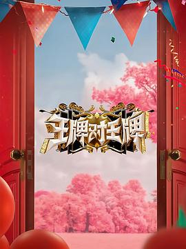 爱情牧场
