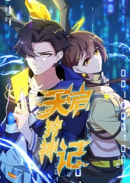 帅气的恶魔