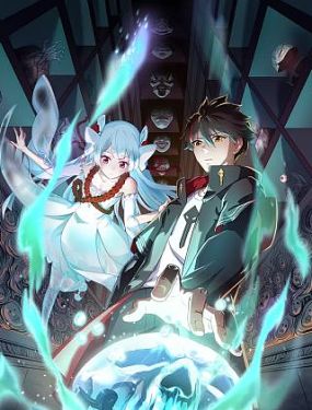 无敌当家