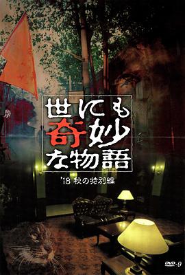 帕金顿夫人