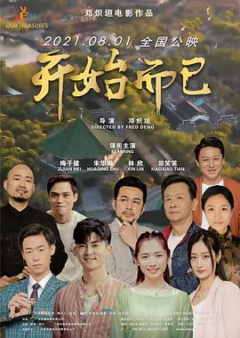幸福山歌