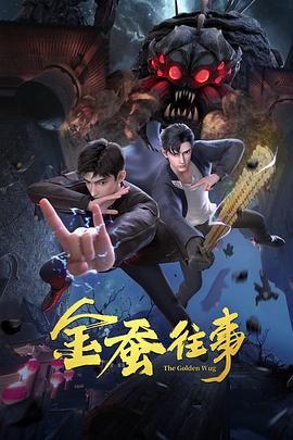 爱的蹦极