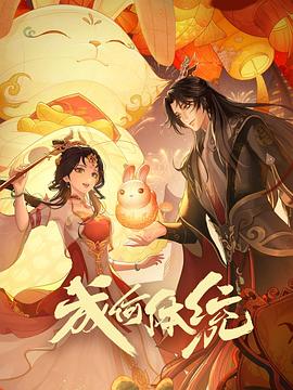 干将莫邪绝情