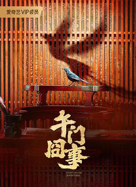 恋爱中的蝎子
